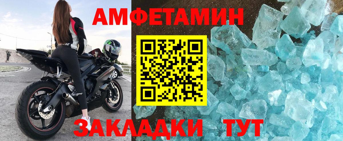 Борисоглебск  АМФЕТАМИН Розовый  Вход с VPN 