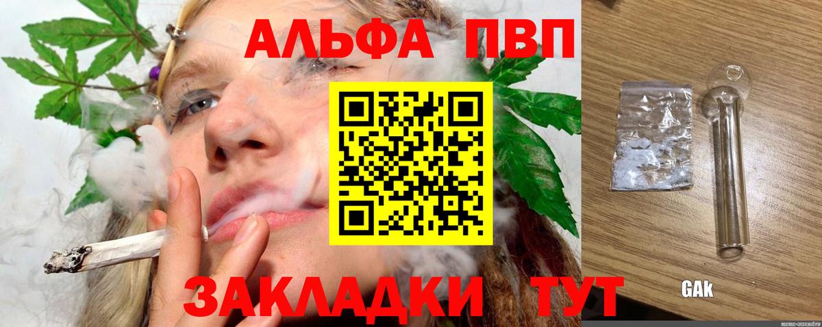 Борисоглебск  Альфа ПВП крисы CK  продажа наркотиков  Вход с VPN  А ПВП Соль 
