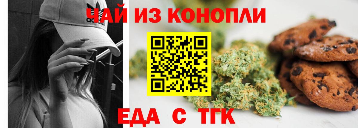 Canna-Cookies конопля  Вход с VPN  Борисоглебск 
