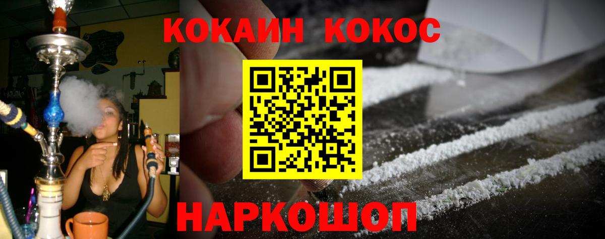 Кокаин Колумбийский  Вход с VPN  КОКАИН  Борисоглебск 
