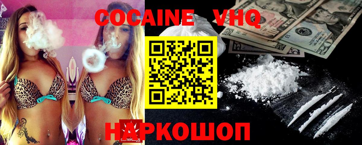 COCAIN Эквадор Борисоглебск