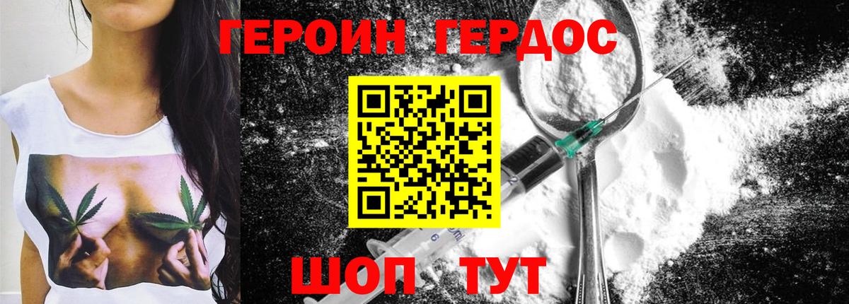 Борисоглебск  Героин VHQ  Вход с VPN 