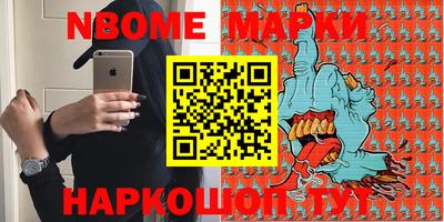 марки nbome Рузаевка