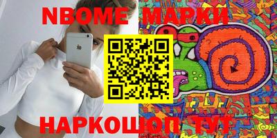 марки nbome Рузаевка