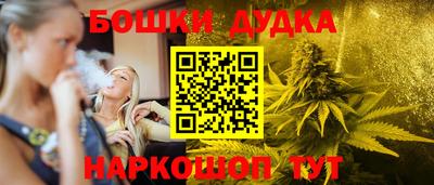 бошки Рыбинск