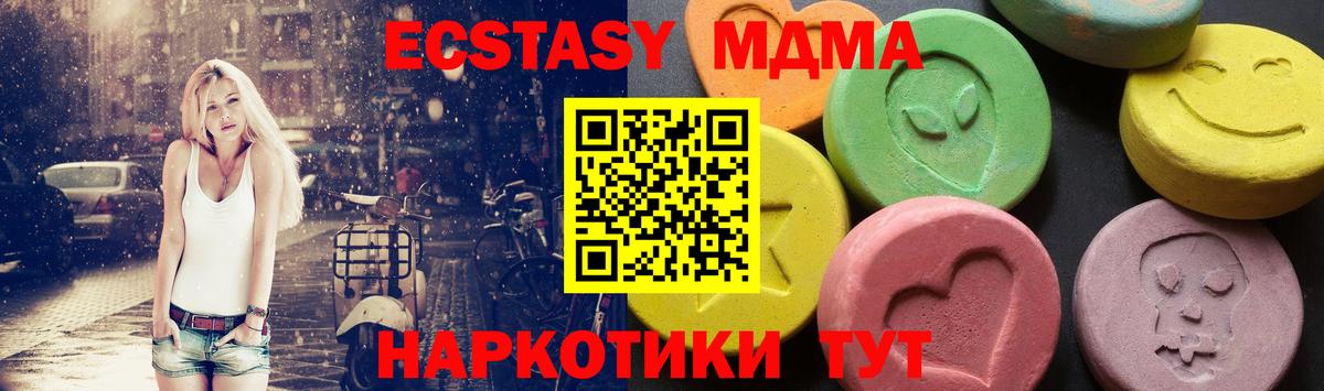 Борисоглебск  MDMA VHQ  Вход с VPN  MDMA кристаллы 
