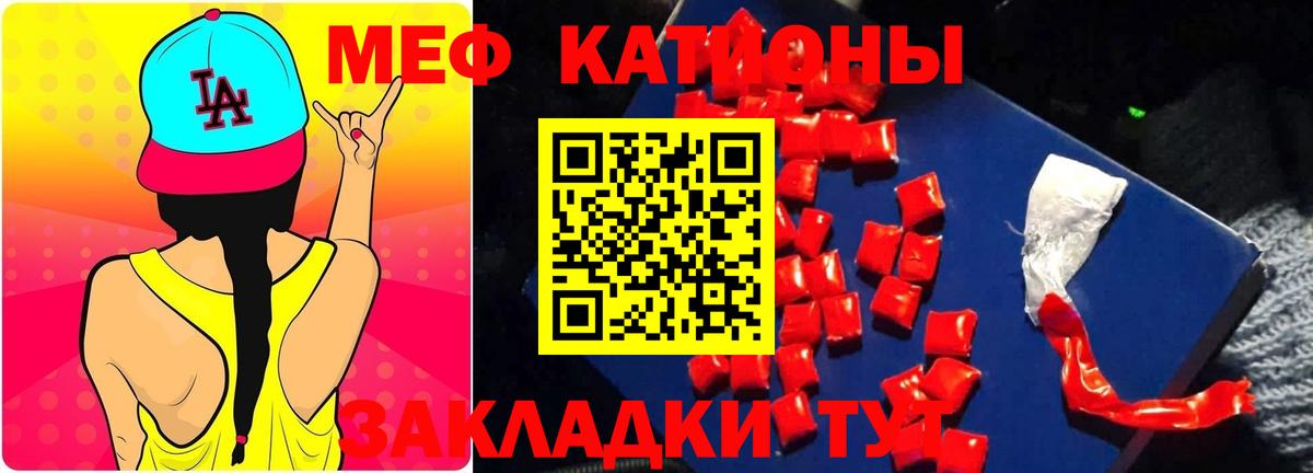 МЯУ-МЯУ 4 MMC  Вход с VPN  МЯУ-МЯУ кристаллы  Меф  Борисоглебск 
