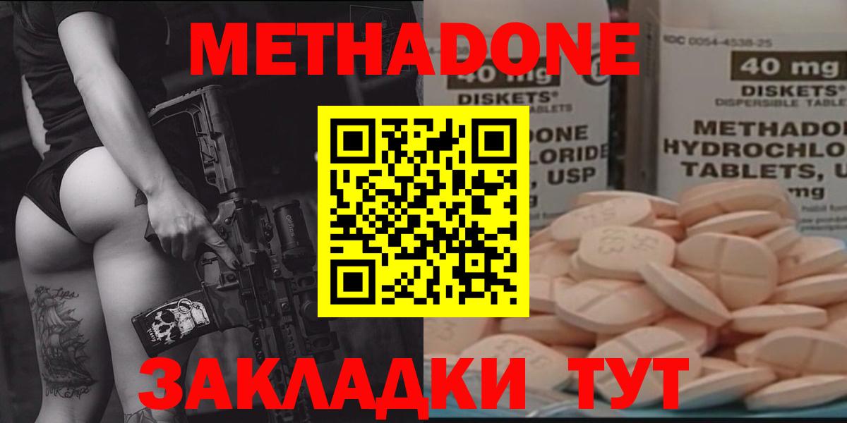 Метадон кристалл  МЕТАДОН VHQ  Вход с VPN  Борисоглебск 